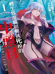 人人影视漫画改编墨色狂想曲海报