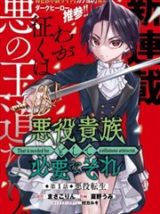 人人影视日常漫画改编街角面包店海报