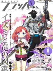 人人影视悬疑漫画改编第七号档案室海报